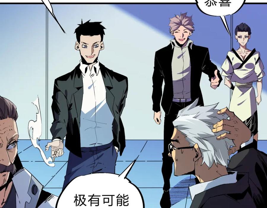 全民转职：无职的我终结了神明！ - 第4话 开始，火力覆盖！ 第56页