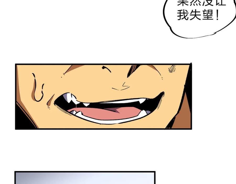 全民转职：无职的我终结了神明！ - 第4话 开始，火力覆盖！ 第64页