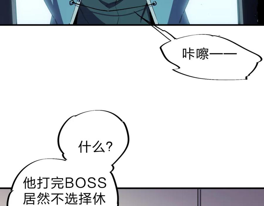 全民转职：无职的我终结了神明！ - 第4话 开始，火力覆盖！ 第83页