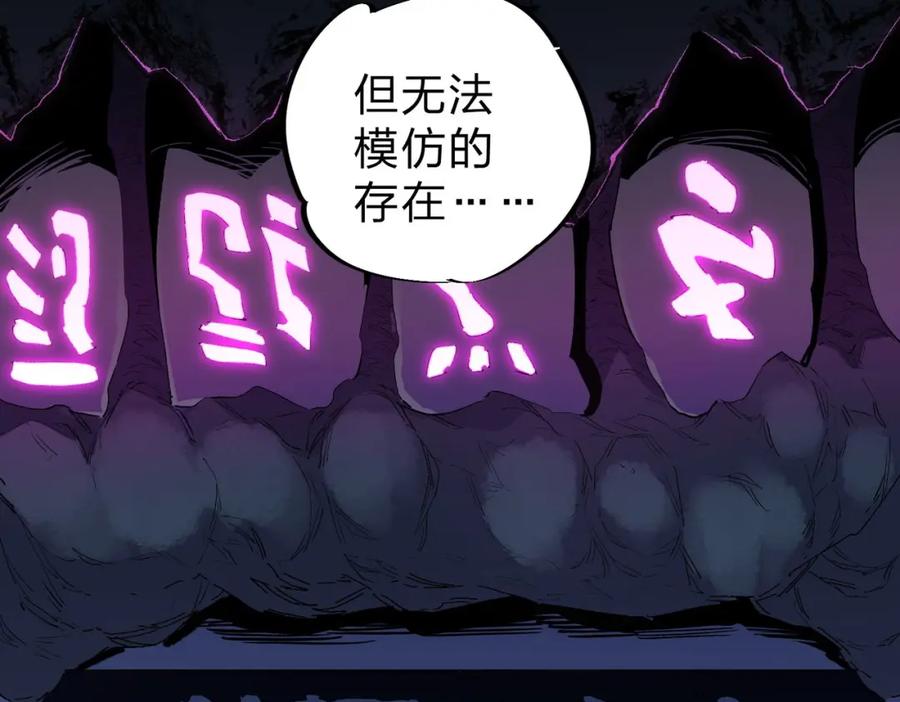 全民转职：无职的我终结了神明！ - 第4话 开始，火力覆盖！ 第79页