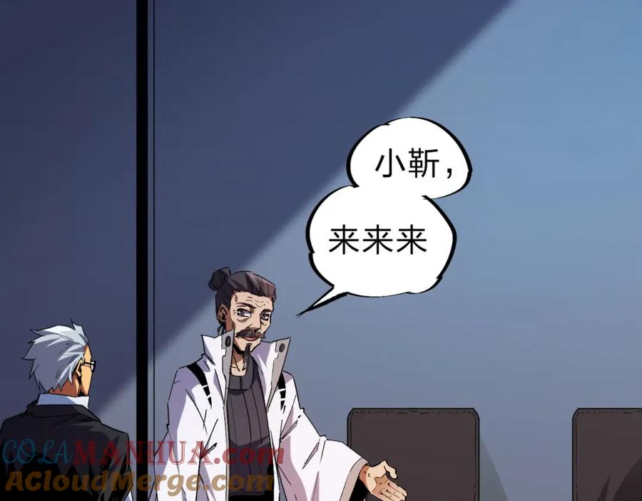 全民转职：无职的我终结了神明！ - 第4话 开始，火力覆盖！ 第61页