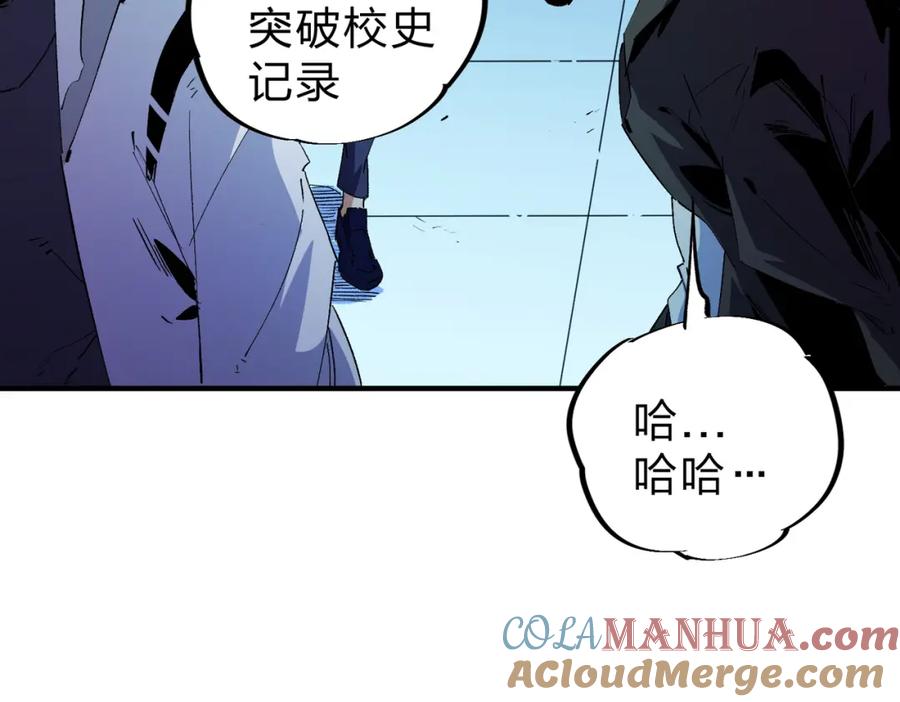 全民转职：无职的我终结了神明！ - 第4话 开始，火力覆盖！ 第57页
