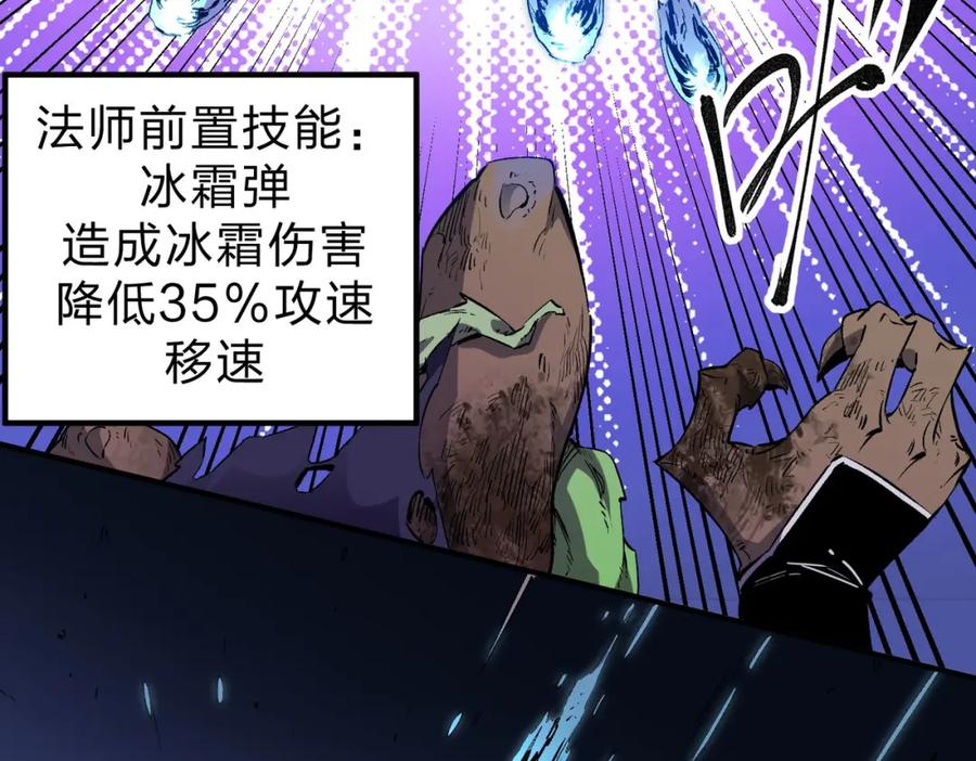 全民转职：无职的我终结了神明！ - 第4话 开始，火力覆盖！ 第30页