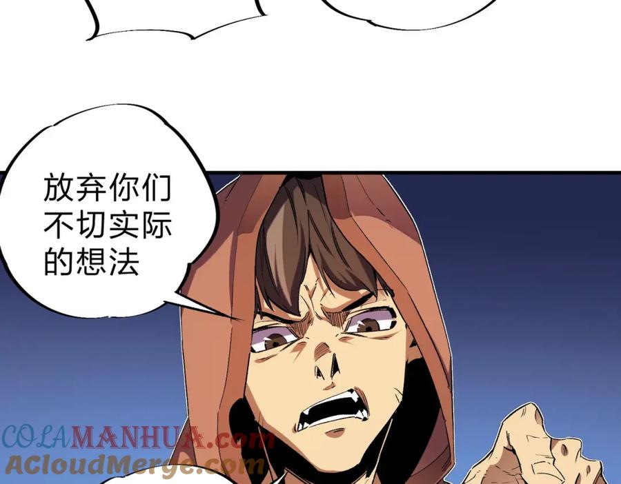 全民转职：无职的我终结了神明！ - 第4话 开始，火力覆盖！ 第69页