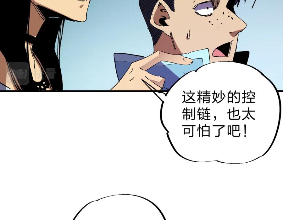 全民转职：无职的我终结了神明！ - 第4话 开始，火力覆盖！ 第46页