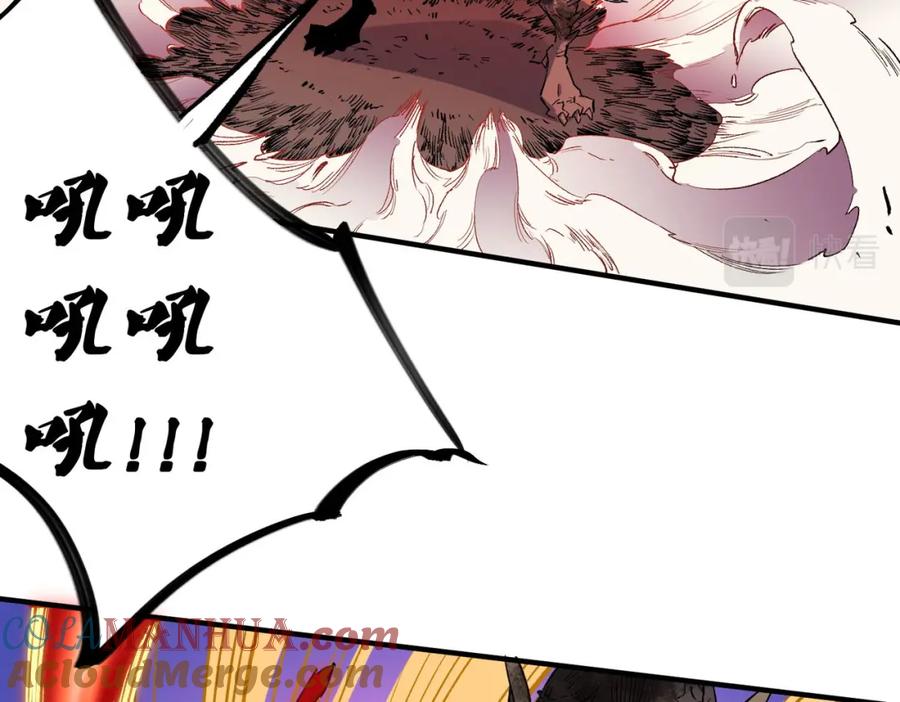 全民转职：无职的我终结了神明！ - 第4话 开始，火力覆盖！ 第13页
