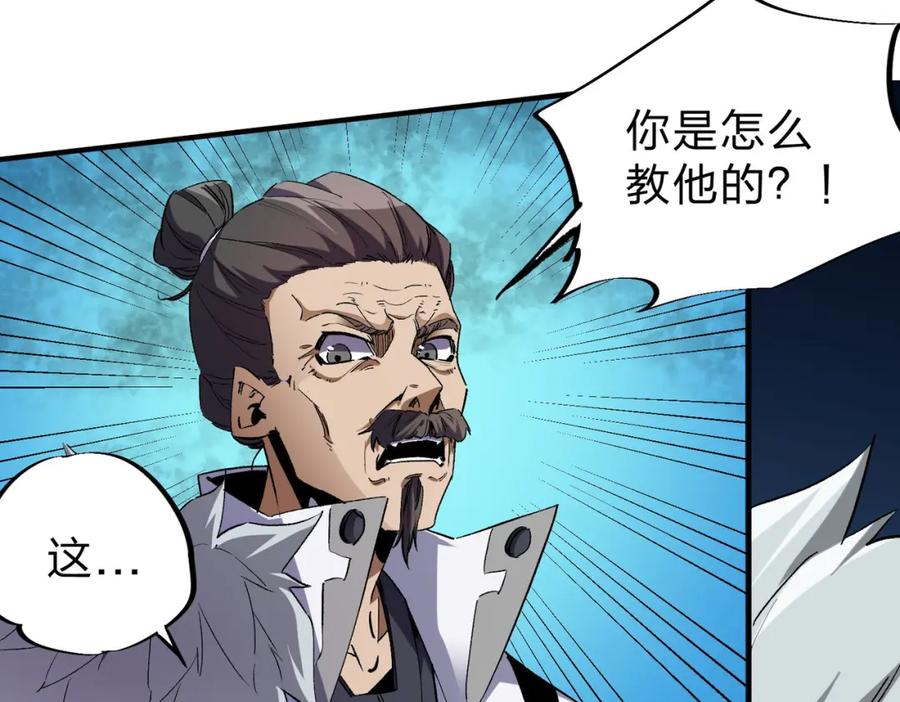 全民转职：无职的我终结了神明！ - 第4话 开始，火力覆盖！ 第88页