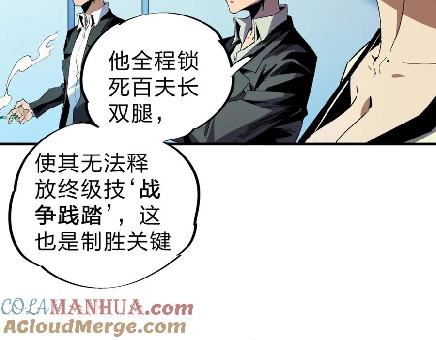 全民转职：无职的我终结了神明！ - 第4话 开始，火力覆盖！ 第53页