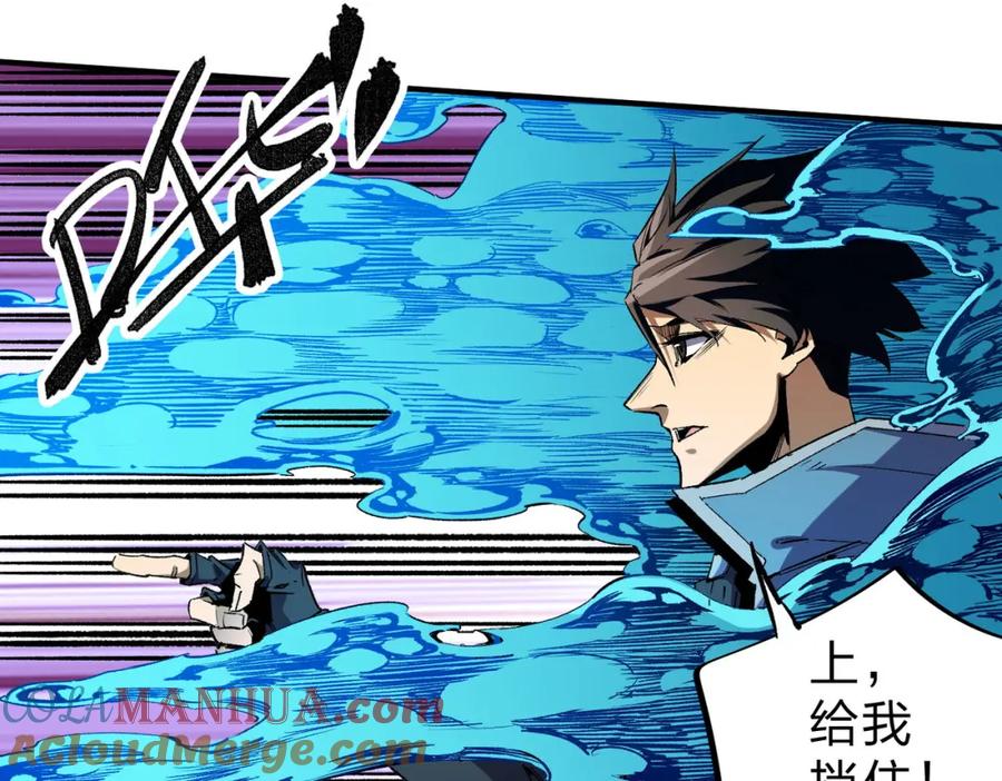全民转职：无职的我终结了神明！ - 第4话 开始，火力覆盖！ 第113页