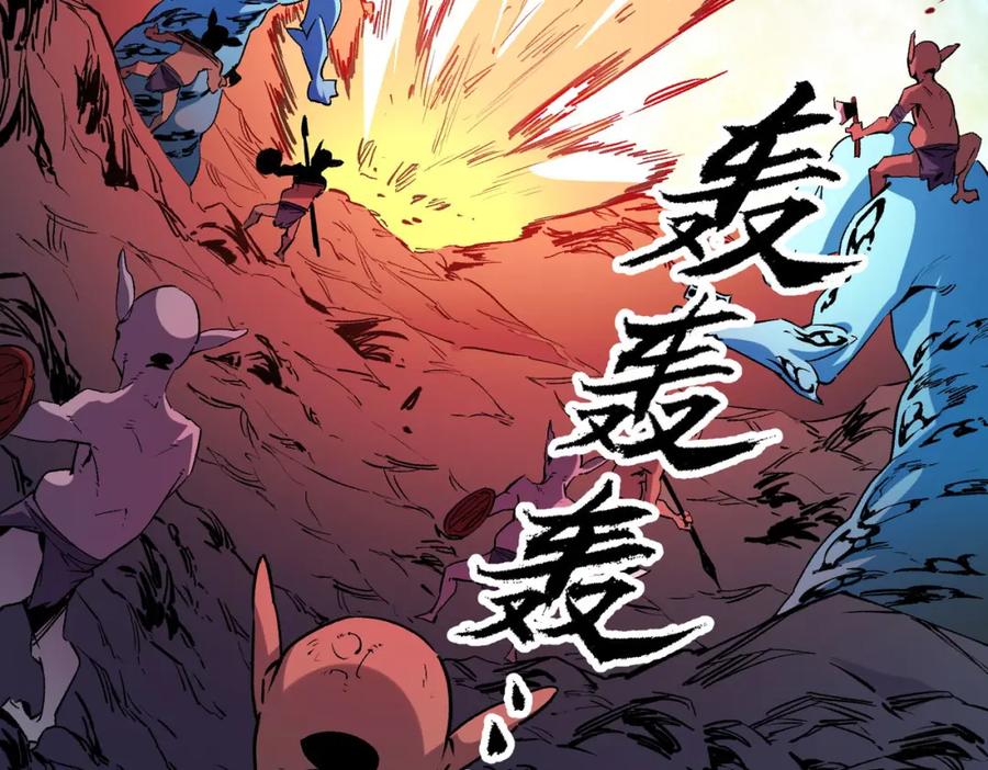 全民转职：无职的我终结了神明！ - 第4话 开始，火力覆盖！ 第7页