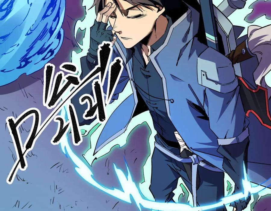 全民转职：无职的我终结了神明！ - 第4话 开始，火力覆盖！ 第104页