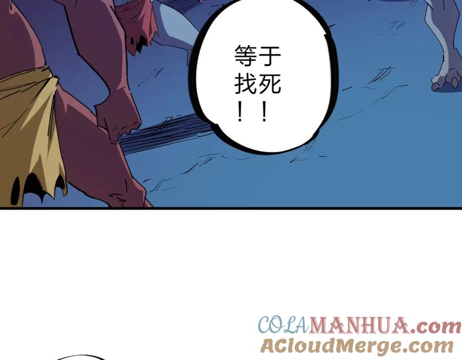 全民转职：无职的我终结了神明！ - 第4话 开始，火力覆盖！ 第101页