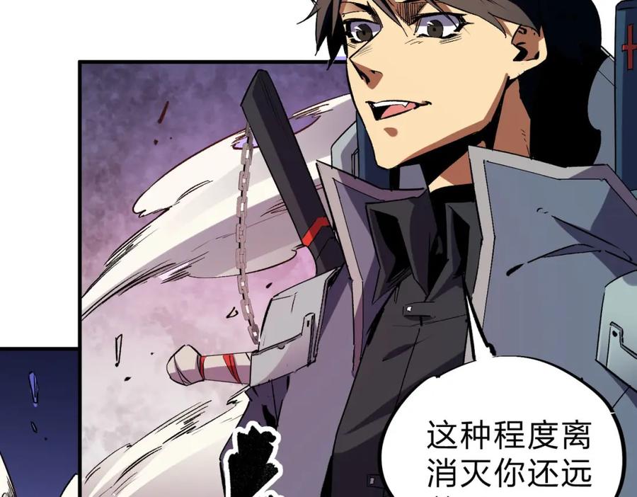全民转职：无职的我终结了神明！ - 第4话 开始，火力覆盖！ 第11页