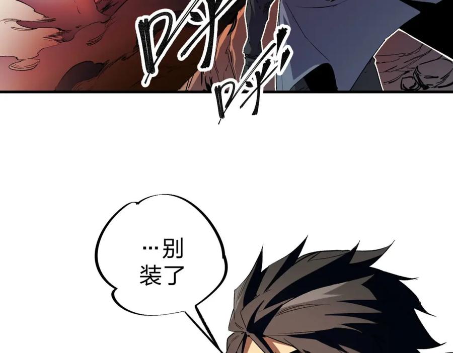 全民转职：无职的我终结了神明！ - 第4话 开始，火力覆盖！ 第10页