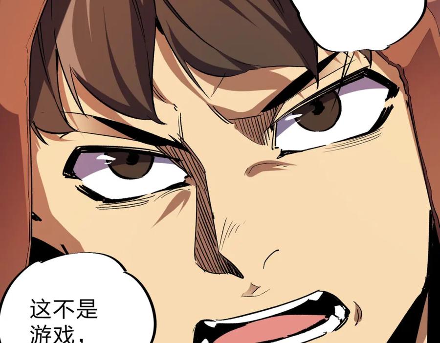 全民转职：无职的我终结了神明！ - 第4话 开始，火力覆盖！ 第71页