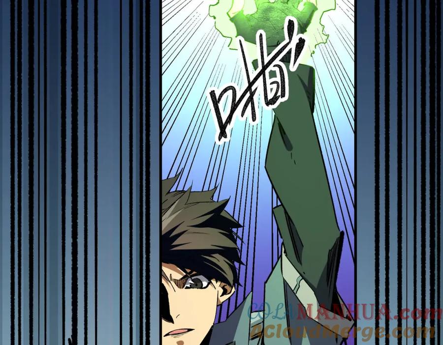 全民转职：无职的我终结了神明！ - 第4话 开始，火力覆盖！ 第17页