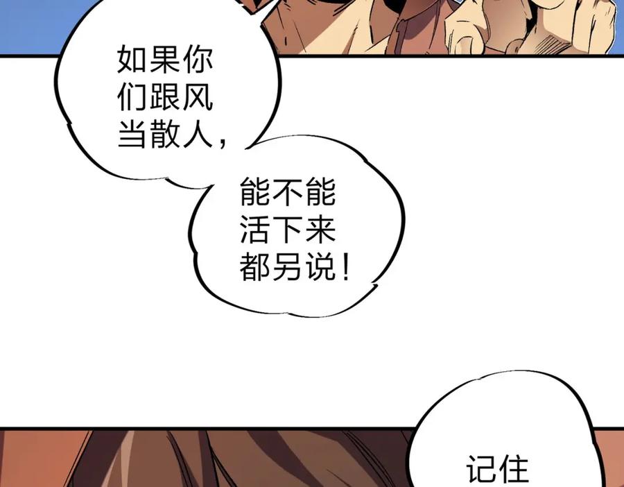 全民转职：无职的我终结了神明！ - 第4话 开始，火力覆盖！ 第70页
