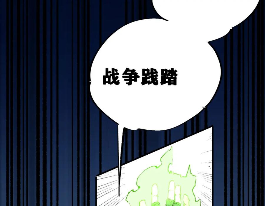全民转职：无职的我终结了神明！ - 第4话 开始，火力覆盖！ 第16页