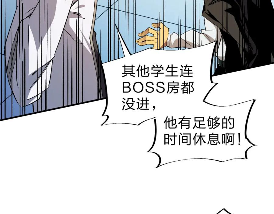 全民转职：无职的我终结了神明！ - 第4话 开始，火力覆盖！ 第87页
