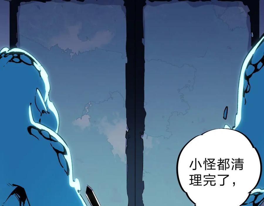 全民转职：无职的我终结了神明！ - 第4话 开始，火力覆盖！ 第80页