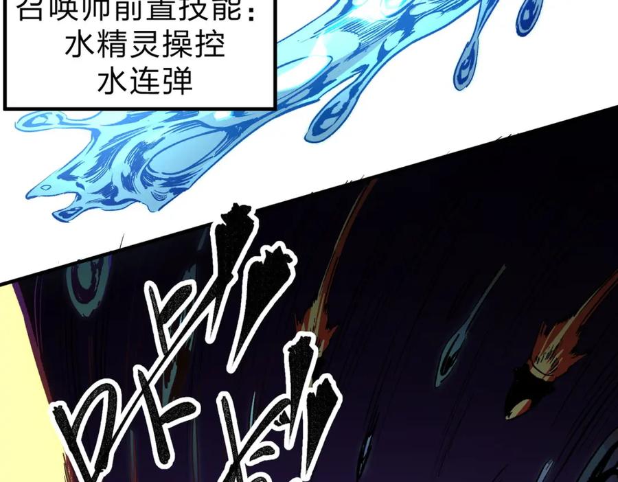 全民转职：无职的我终结了神明！ - 第4话 开始，火力覆盖！ 第36页