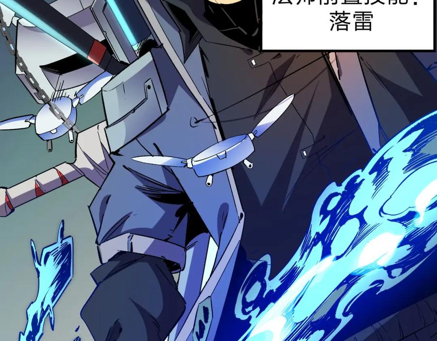全民转职：无职的我终结了神明！ - 第4话 开始，火力覆盖！ 第34页