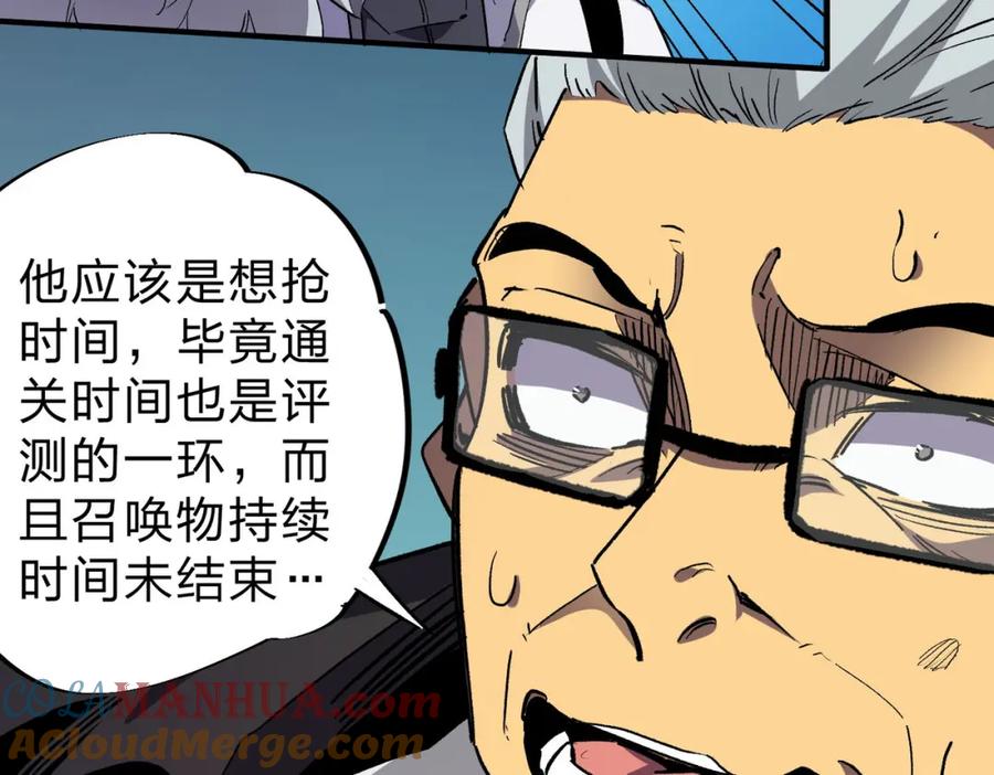 全民转职：无职的我终结了神明！ - 第4话 开始，火力覆盖！ 第89页