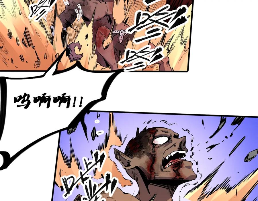 全民转职：无职的我终结了神明！ - 第4话 开始，火力覆盖！ 第42页