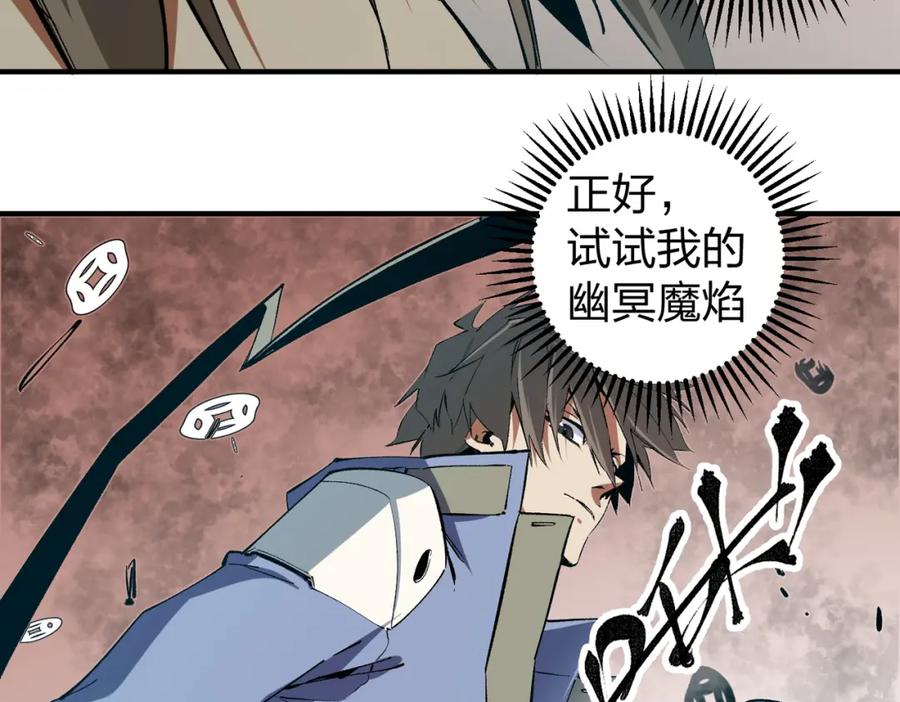 全民转职：无职的我终结了神明！ - 第49话：反击开始，加入猎魔小队！ 第43页
