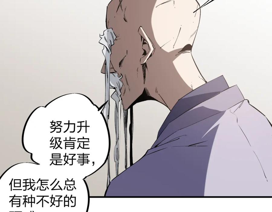 全民转职：无职的我终结了神明！ - 第49话：反击开始，加入猎魔小队！ 第70页