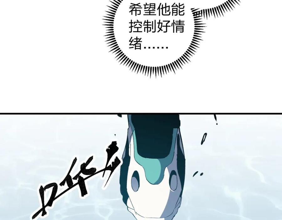 全民转职：无职的我终结了神明！ - 第49话：反击开始，加入猎魔小队！ 第108页