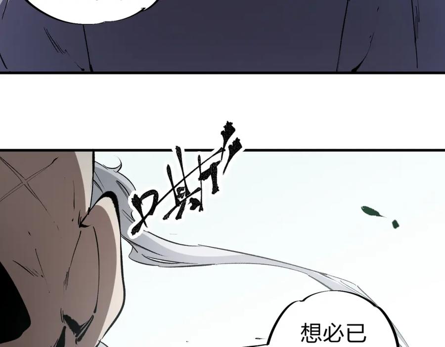 全民转职：无职的我终结了神明！ - 第49话：反击开始，加入猎魔小队！ 第98页