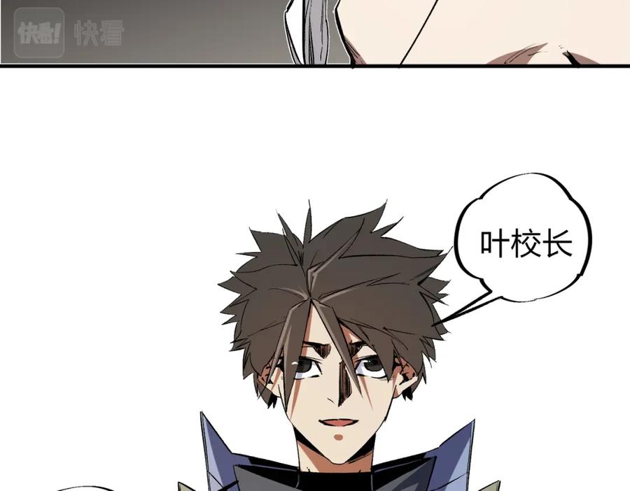 全民转职：无职的我终结了神明！ - 第49话：反击开始，加入猎魔小队！ 第74页