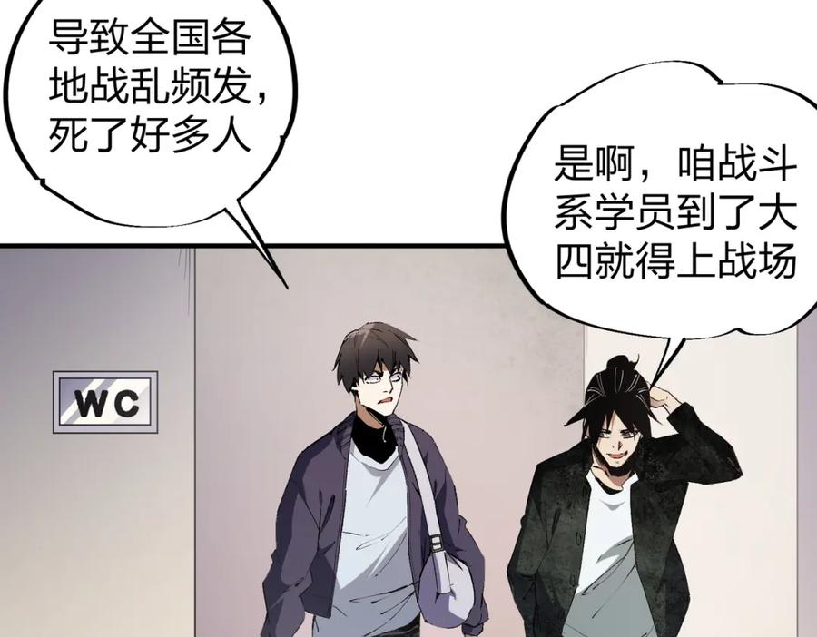 全民转职：无职的我终结了神明！ - 第49话：反击开始，加入猎魔小队！ 第7页