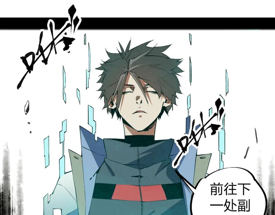 全民转职：无职的我终结了神明！ - 第49话：反击开始，加入猎魔小队！ 第23页