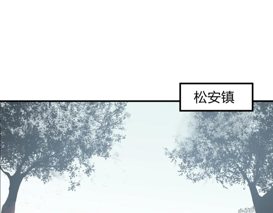全民转职：无职的我终结了神明！ - 第49话：反击开始，加入猎魔小队！ 第100页