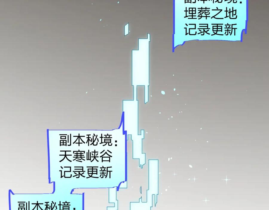全民转职：无职的我终结了神明！ - 第49话：反击开始，加入猎魔小队！ 第56页