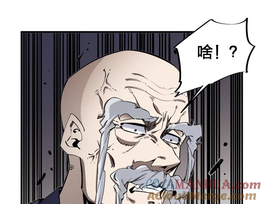 全民转职：无职的我终结了神明！ - 第49话：反击开始，加入猎魔小队！ 第77页