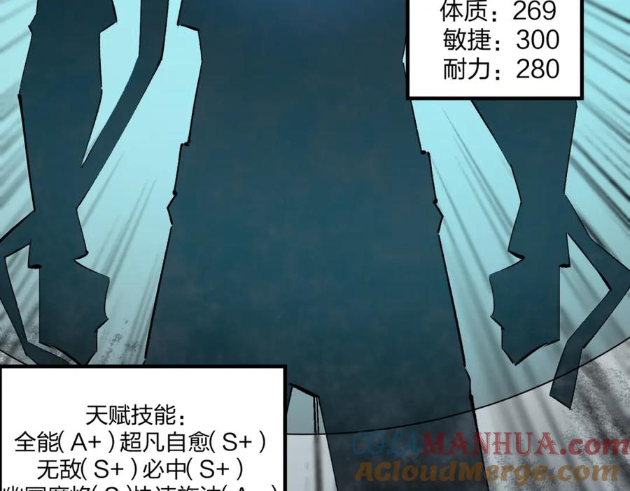 全民转职：无职的我终结了神明！ - 第49话：反击开始，加入猎魔小队！ 第89页