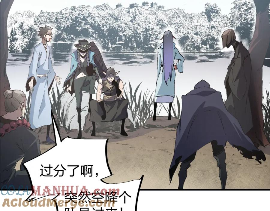 全民转职：无职的我终结了神明！ - 第49话：反击开始，加入猎魔小队！ 第101页