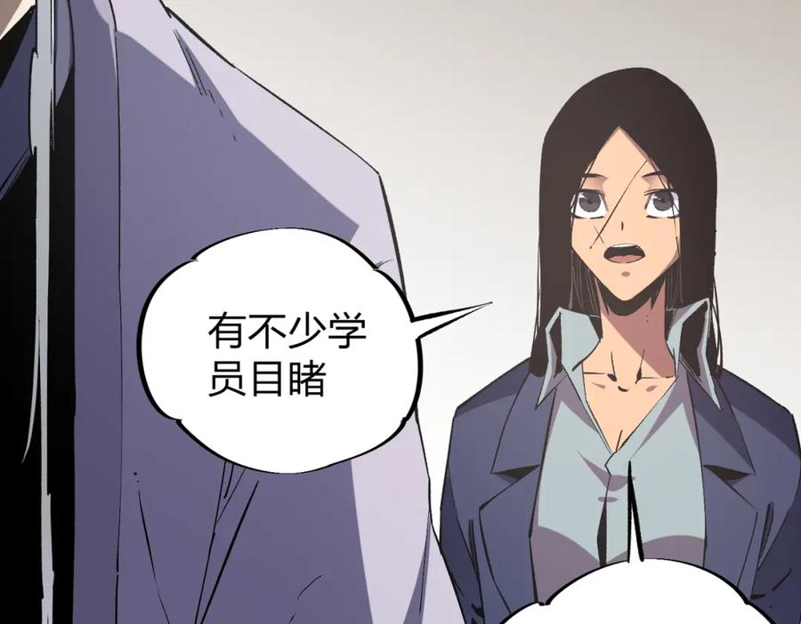 全民转职：无职的我终结了神明！ - 第49话：反击开始，加入猎魔小队！ 第66页