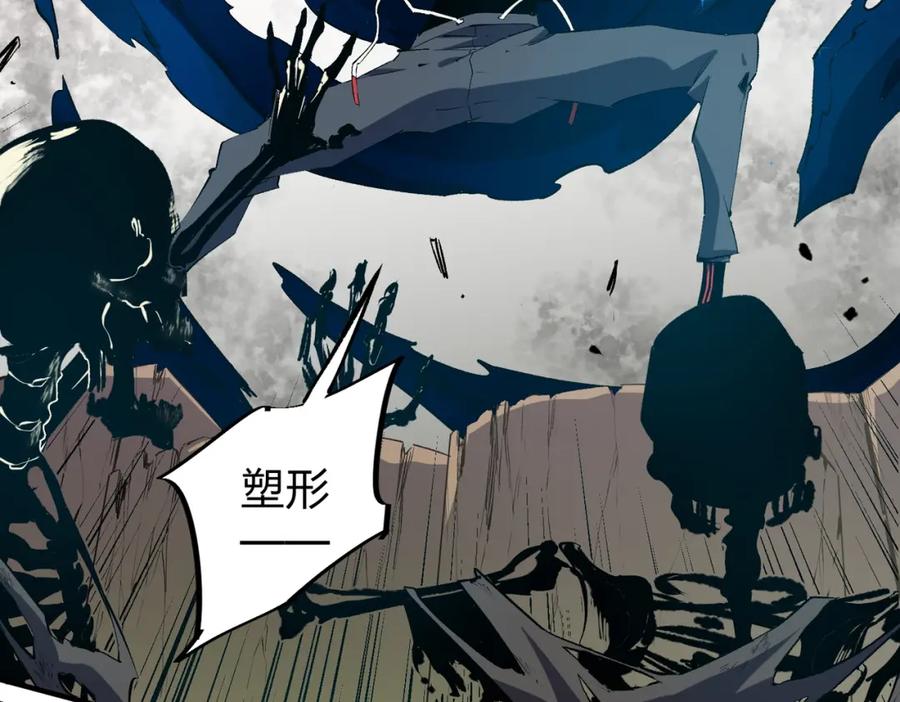 全民转职：无职的我终结了神明！ - 第49话：反击开始，加入猎魔小队！ 第47页