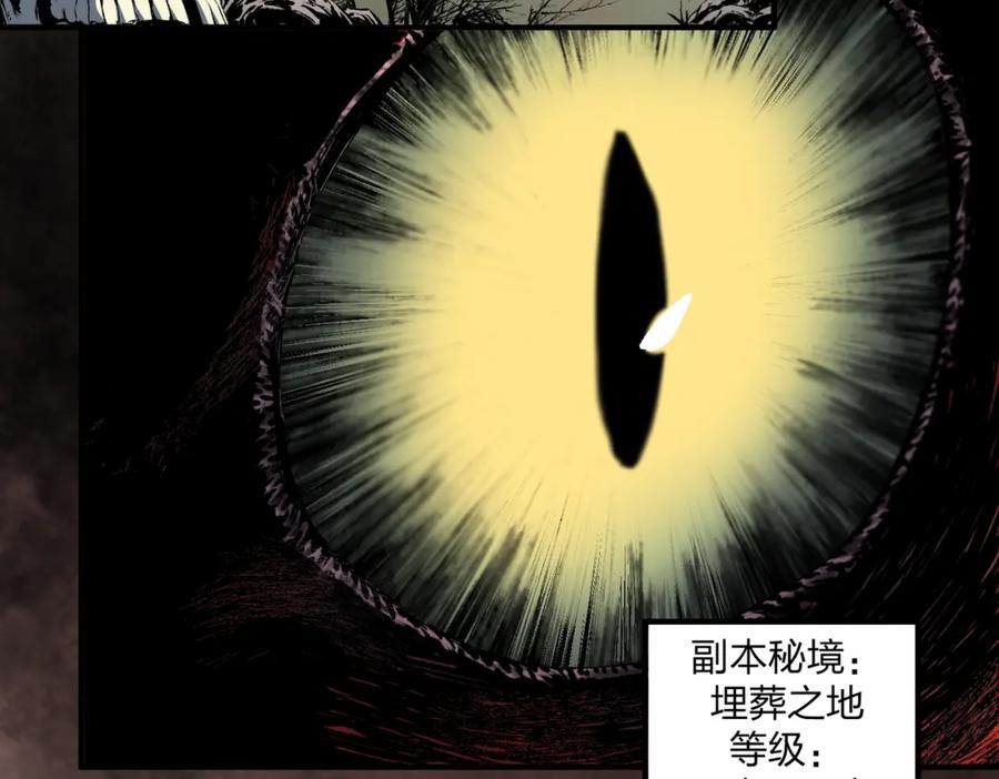 全民转职：无职的我终结了神明！ - 第49话：反击开始，加入猎魔小队！ 第26页
