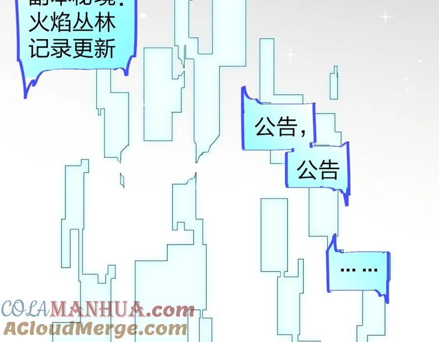 全民转职：无职的我终结了神明！ - 第49话：反击开始，加入猎魔小队！ 第57页