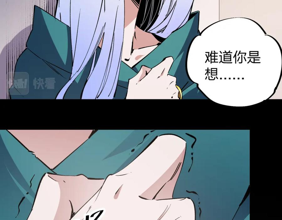 全民转职：无职的我终结了神明！ - 第49话：反击开始，加入猎魔小队！ 第62页