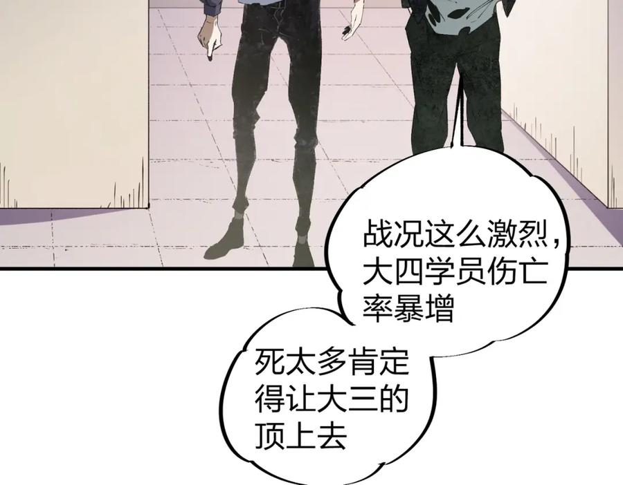 全民转职：无职的我终结了神明！ - 第49话：反击开始，加入猎魔小队！ 第8页