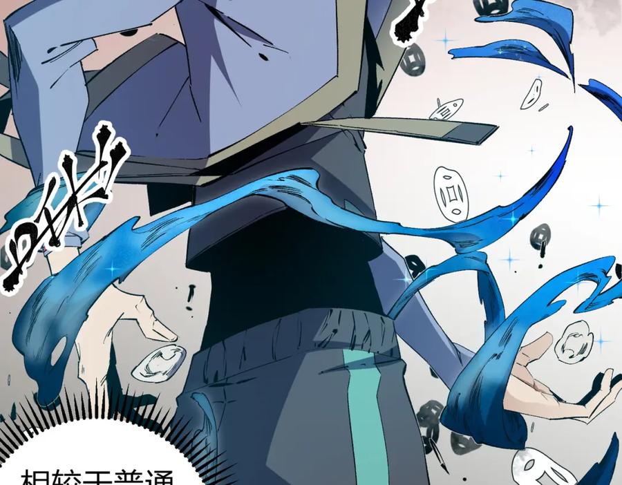 全民转职：无职的我终结了神明！ - 第49话：反击开始，加入猎魔小队！ 第44页