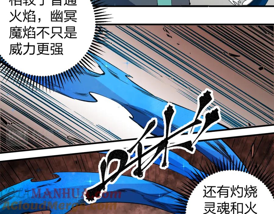 全民转职：无职的我终结了神明！ - 第49话：反击开始，加入猎魔小队！ 第45页
