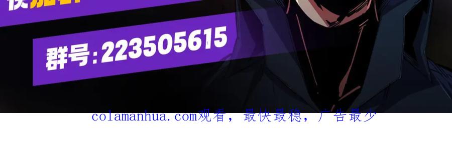 全民转职：无职的我终结了神明！ - 第49话：反击开始，加入猎魔小队！ 第120页