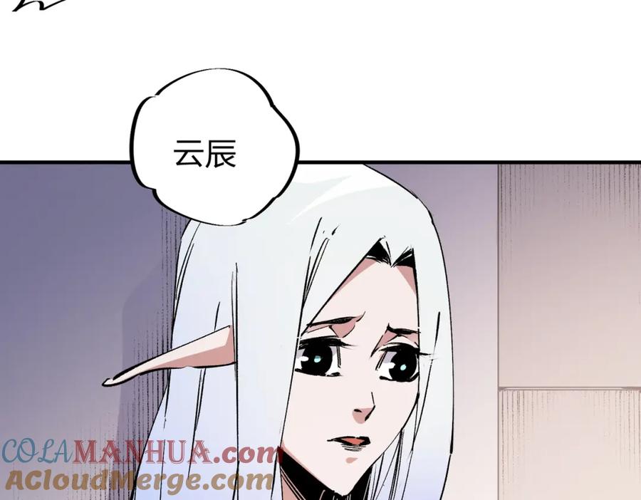 全民转职：无职的我终结了神明！ - 第49话：反击开始，加入猎魔小队！ 第61页